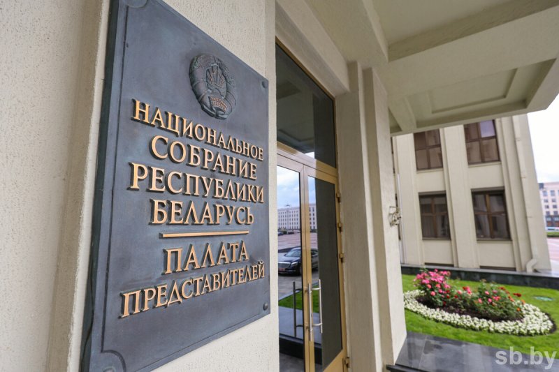 Третья сессия Палаты представителей Национального собрания Беларуси восьмого созыва откроется  сентября